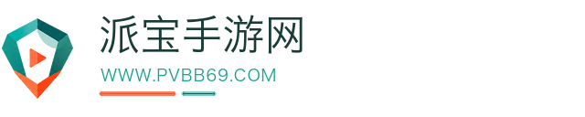 派宝手游网